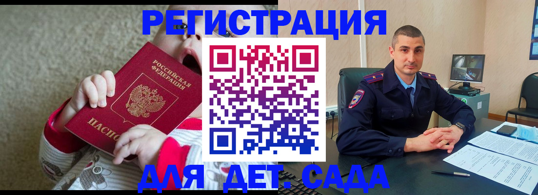 временная прописка в ЕАО