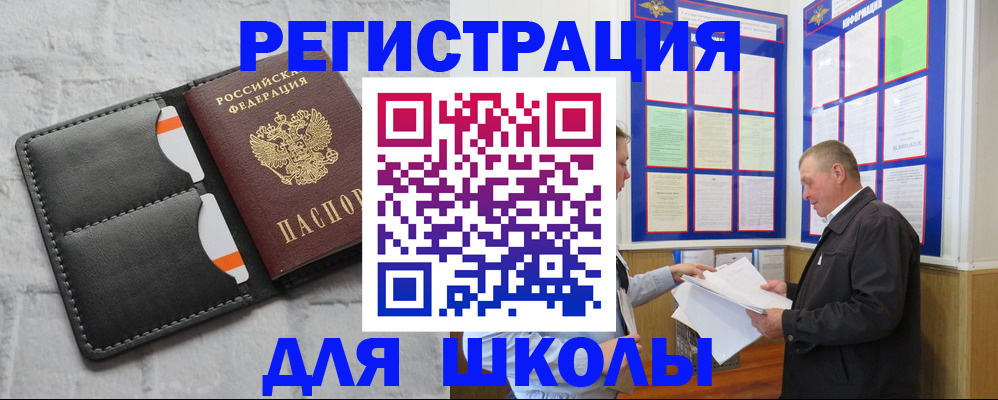 прописка 2025 в ЕАО