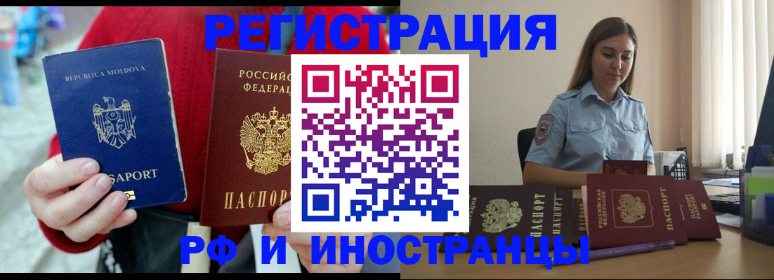 где прописаться в ЕАО