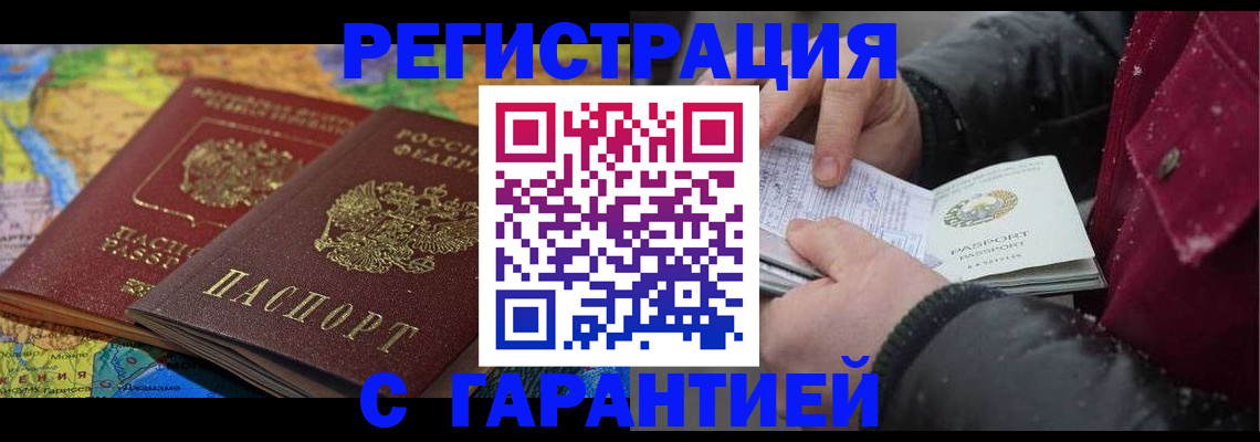 прописка для кредита в ЕАО
