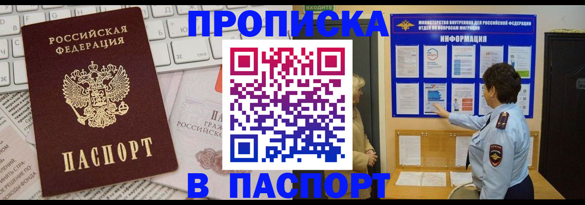 регистрация для школы в ЕАО