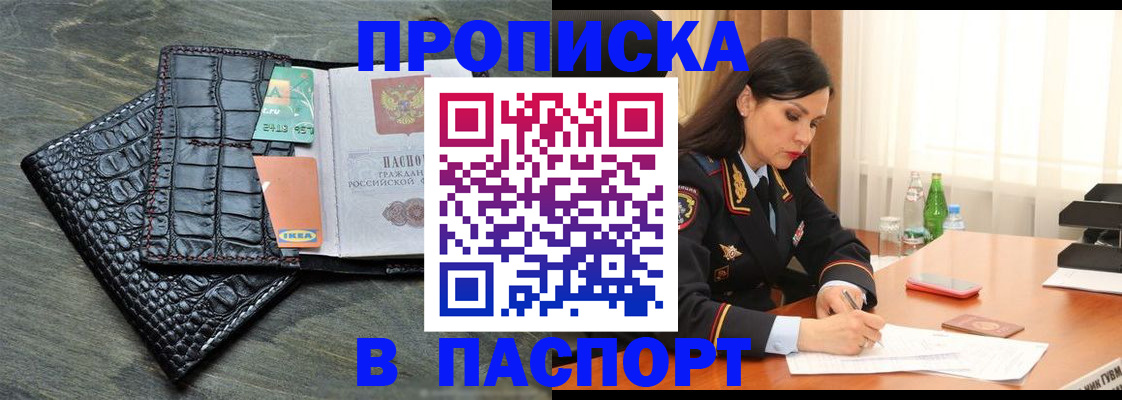 временная регистрация в ЕАО